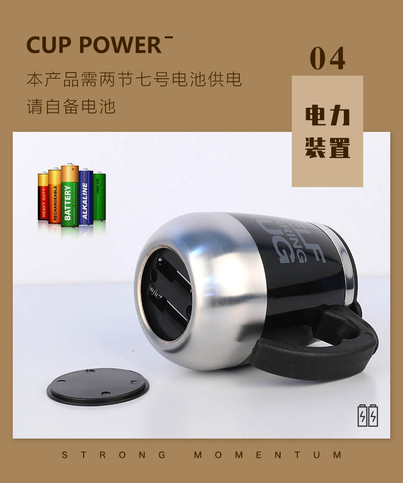 006搅拌-黄色开关_10