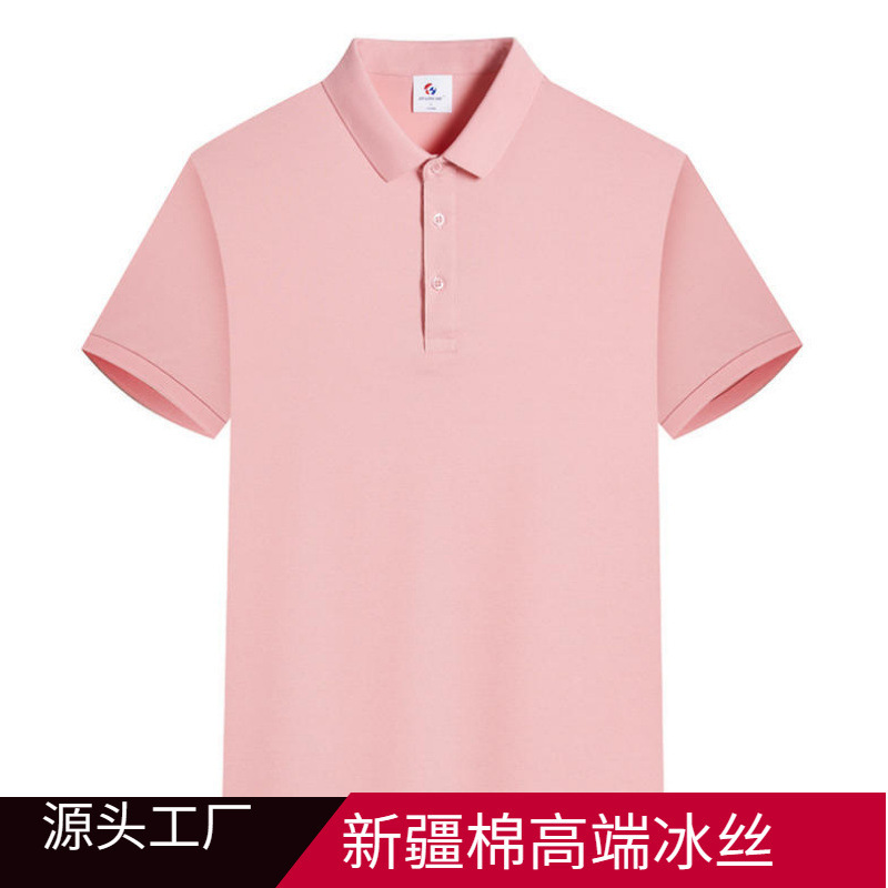 Summer Ice Silk Workwear Men's Short-Sleeve T-Shirt Polo Shirt Custom-Made Advertising Cultural Shirt Factory Uniform Customization Summer Ice Silk Workwear Men's Short-Sleeve T-Shirt Polo Shirt Custom-Made Advertising Cultural Shirt Factory Uniform Customization
