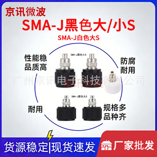 �z���쾀�^��ɫSMA��СS�^ SMA-J朽�����ɫ��SСSע��僽���^