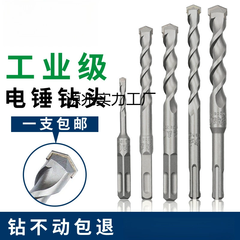 Электрическое ударное сверло Fang Dawang, нестандартное сверло, электрическое ударное сверло, вся коробка, сверло 7 мм, 13 мм, 12,5 мм, 9 мм, 15 мм