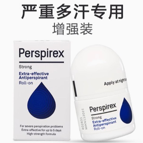止汗露丹麦百汗消腋下除臭剂止汗滚珠去狐臭腋臭增强版|undefined