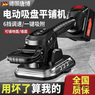 Tangbo High-Power Tiling Machine, Tile Tiling Machine, Floor Tile and Wall Tile Vibrator, Metabo
