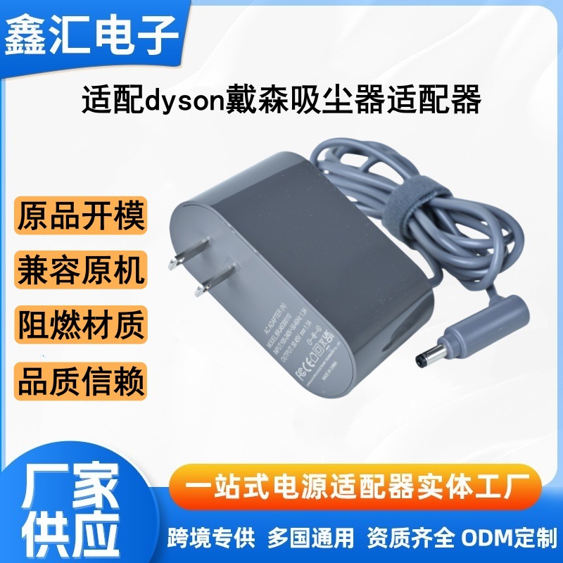 跨境力荐适配dyson戴森吸尘器全系列适配器锂电池充电器