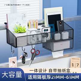 办公桌悬挂收纳盒办公室收纳神器工位好物隔板钥匙杂物置物滑盖铁