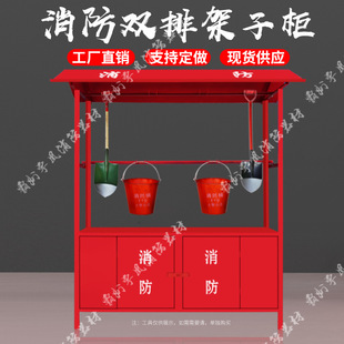 Customized fire-fighting shelf box fire-fighting double-row shelf box fire-fighting single-row shelf box fire-fighting box Large Quantity discount manufacturer