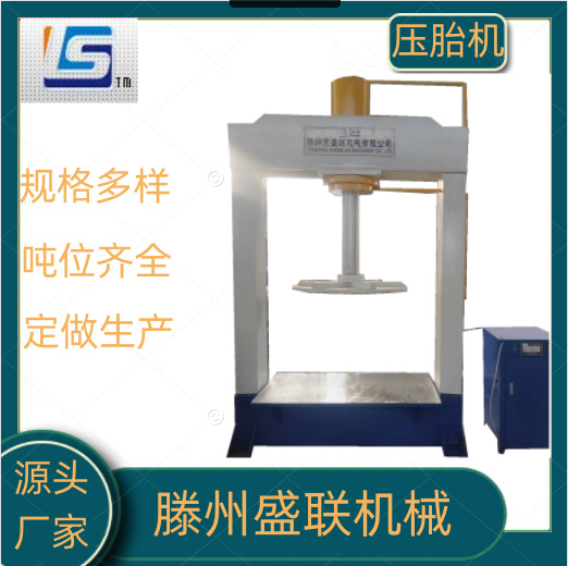 160吨200吨工程轮胎压装机 实心轮胎拆装机，压胎机 源头厂家