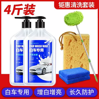 Car wax: Wax, Water-Coated Cleaning Agent, Water - white-car-water-wax-2kg-pack-great-value-cleaning-kit