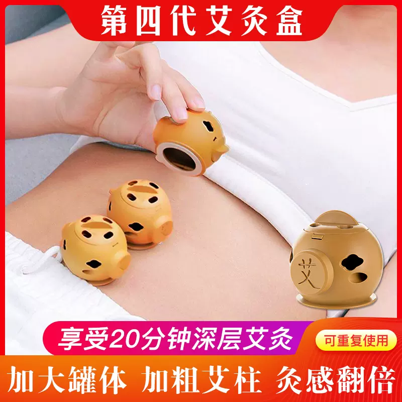 新款艾灸盒家用全身悬灸艾灸壶随身灸控温便携式艾灸罐加粗艾条柱