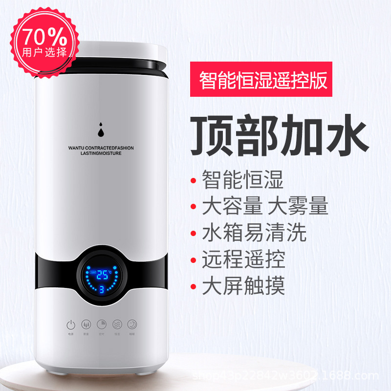 Smart Desktop Humidifier, Automatic Power-Off Humidifier for Bedroom, Hydrating and Moisturizing Air Purifier, Ultrasonic Sterilization