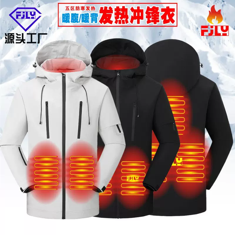 跨境爆款发热冲锋衣户外高品质全热封五区发热外套加厚保暖智能服