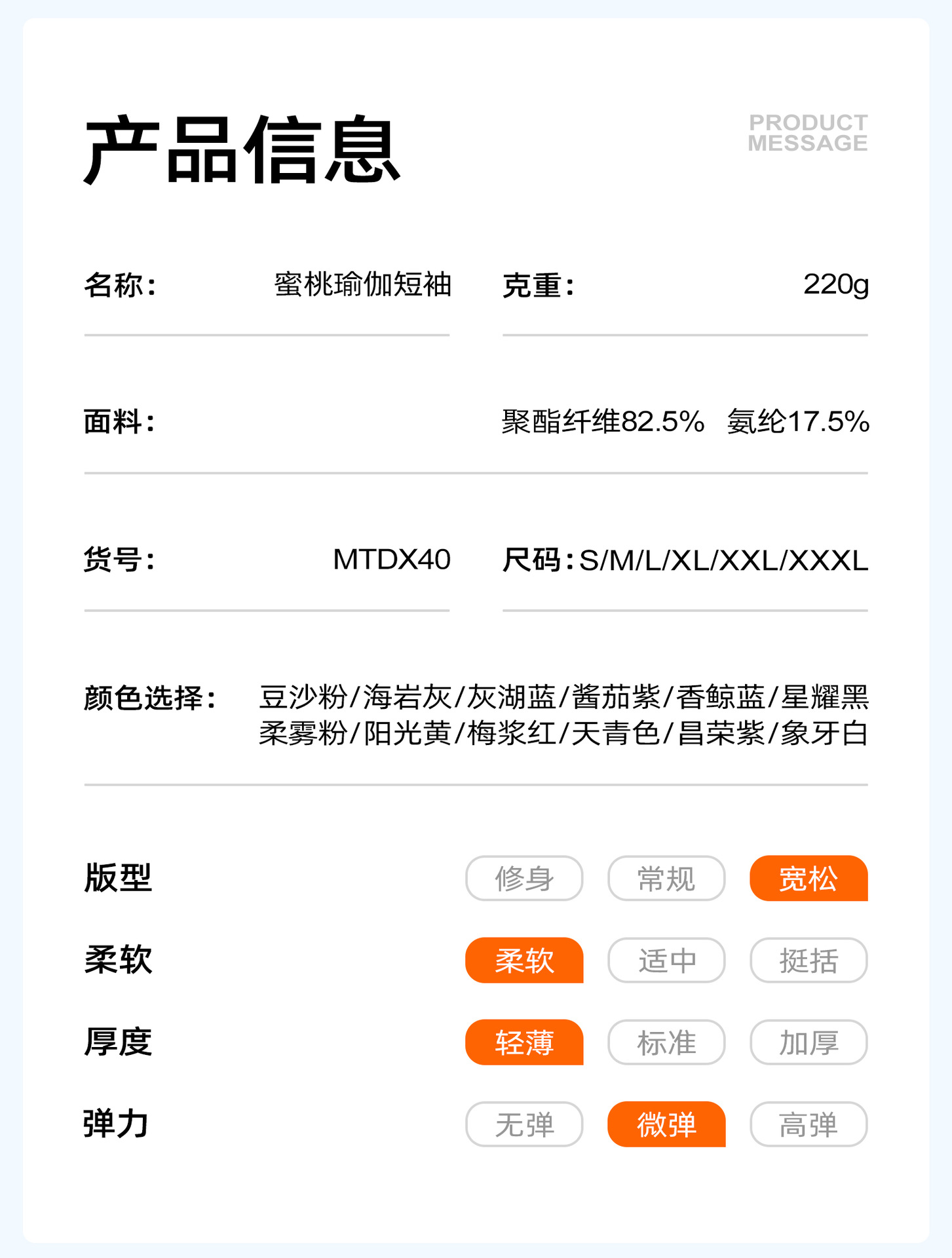 MTDX40-蜜桃瑜伽短袖1_07