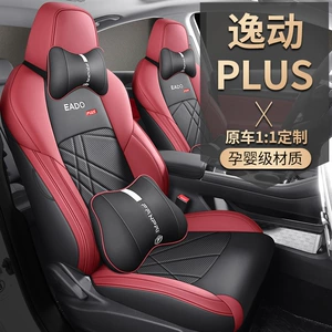 Changan Eado Plus 20/24 modelləri üçün tam dəri oturacaq örtüyü