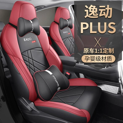 Modelə uyğun (Original) oturacaq örtükləri — Seat Cover Four-Season Seat Pad