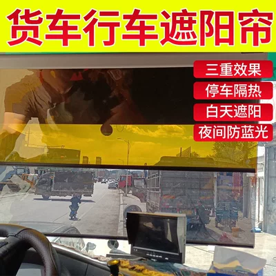 Windows; Heat-Insulating Sunshade Film, Sun shade - upgraded-thickened-blue-light-film-sunshade-and-uv-protection-99-thickened-9075cm-sunshade-anti-high-beam-parking-three-purpose-model