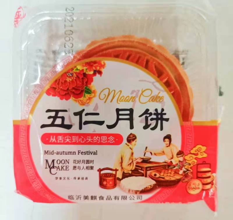 広式中秋の五仁月餅の古い餡の多い味の卵黄の黒ゴマのばら売りの大きい月餅の卸売り|undefined