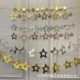 镂空五角星纸拉花拉旗生日圣诞派对幼儿园装饰布置用品星星挂饰