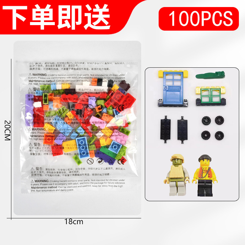 兼容乐高早教益智拼装玩具袋装散装小颗粒积木摆地摊塑料|undefined
