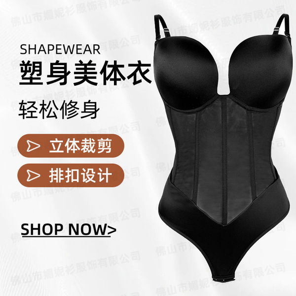 Shapewear full-body