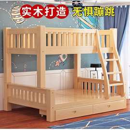 上下铺双层床家用儿童子母床全实木两层成人宿舍高低床实木上下床