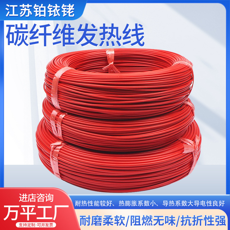 Cable de calefacción de fibra de carbono eléctrica doméstica calefacción por suelo térmico de silicona fábrica de cable de calefacción de invernadero de conservación de energía para la cría