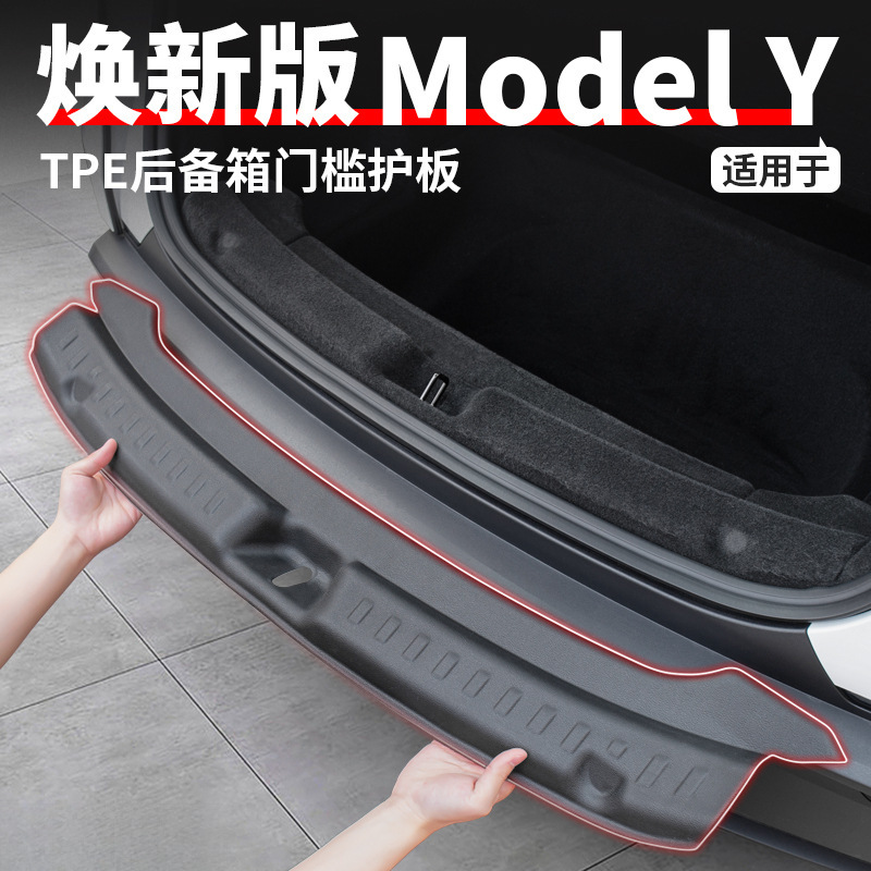 Suitable for Tesla's New Version of Model Y/3 Trunk Guard Threshold Strip Rear Guard Anti-Kick Pad Modification Accessories