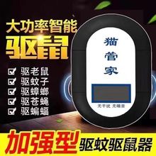 【猫管家】驱鼠器超声波灭鼠器新款大功率家用商用灭鼠一窝端老鼠