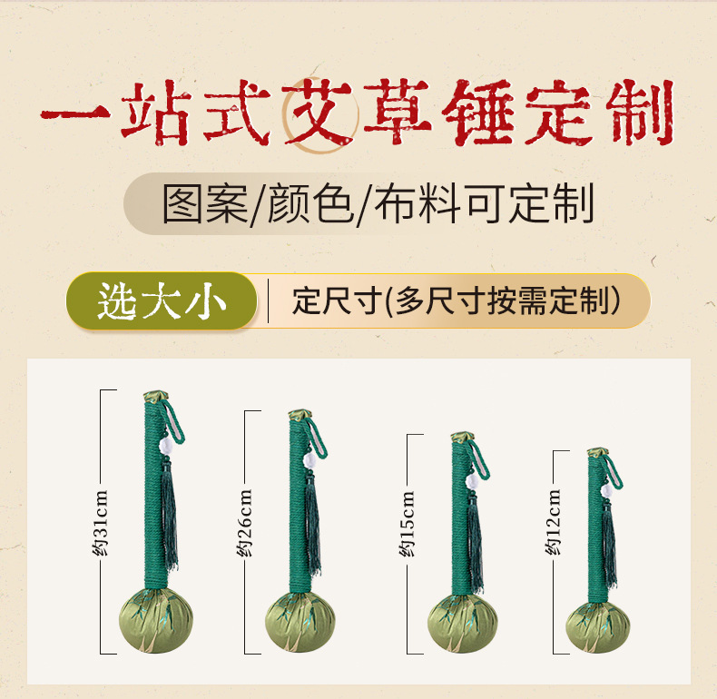 DIY Mugwort Herbal Hammer Kit Ai Cao Mallet Craft Set for Massage Wellness 26cm overview
