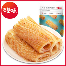 百草味 风琴手撕鱿鱼片80g箱规80包装休闲小零食整箱批发一件代发