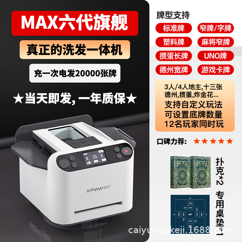 快爪掼蛋专用发牌机3副牌大牌仓无线叫牌器斗地主德州扑克发牌器|undefined