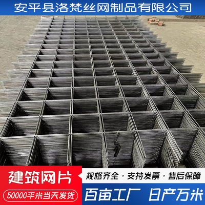 a steel bar Mesh Manufactor goods in stock a steel bar Architecture Mesh Electric welding Geothermal Mesh Rabitz Barbed wire piece