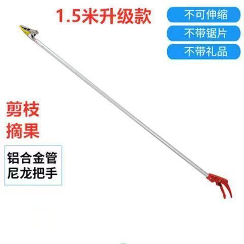 摘果剪定高枝剪定摘果神器高所摘果ハサミ摘み果物レイシ竜眼琵琶伸縮棒摘果|undefined