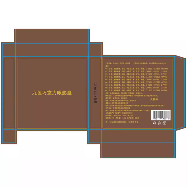 Acrylic matte eyeshadow palette