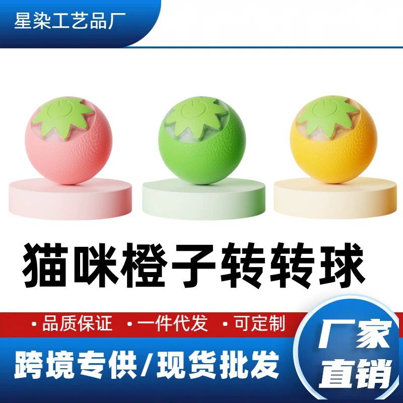 Новый трансграничный оранжевый кошачий игрушечный шарик устойчивый к укусам