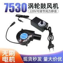 7530�u݆���L�C220V���{��Һ���S�в��t�M�͠t���L�C�����{����