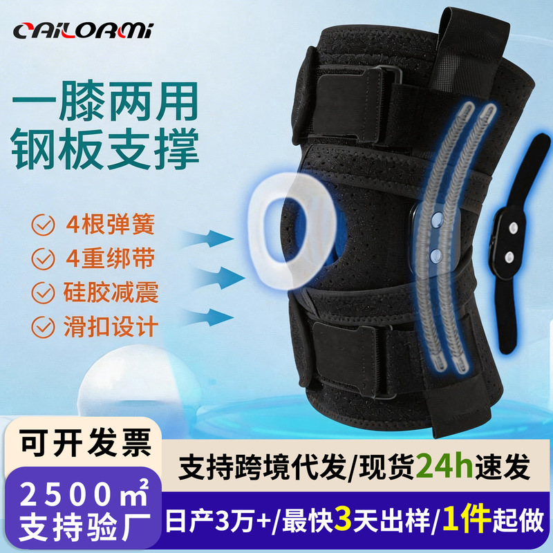 Sports kneecap men's basketball professional knee silicone protective kneecap belt running fitness squat skipping rope protective gear wholesale