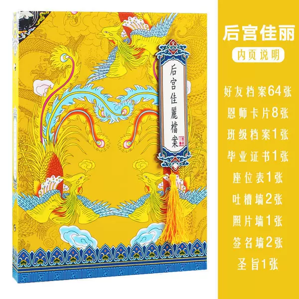 Hougong Jiali