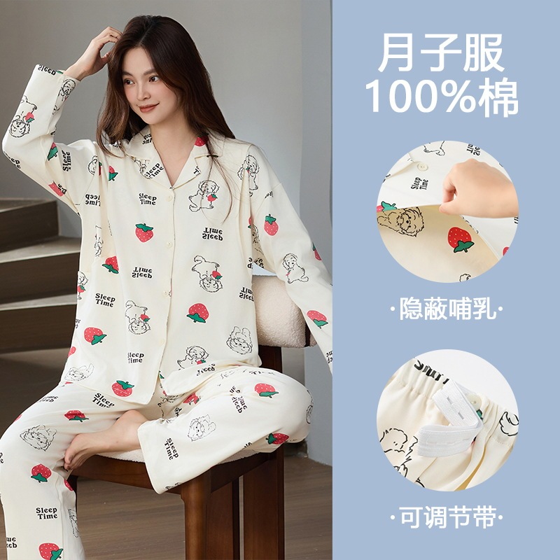 A类纯棉孕妇月子服秋冬季开衫长袖产后哺乳喂奶全棉家居服可外穿|undefined