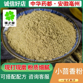 包邮小茴香粉批发源头货源盘香线香香珠香塔香篆原料细粉茴香粉