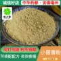源头香珠香篆细粉