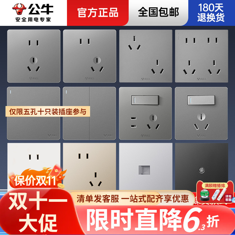 Bull G12 Gray Switch Socket Panel 86 Type Concealed Installation Household Wall Five-Hole Power Socket Whole House Package