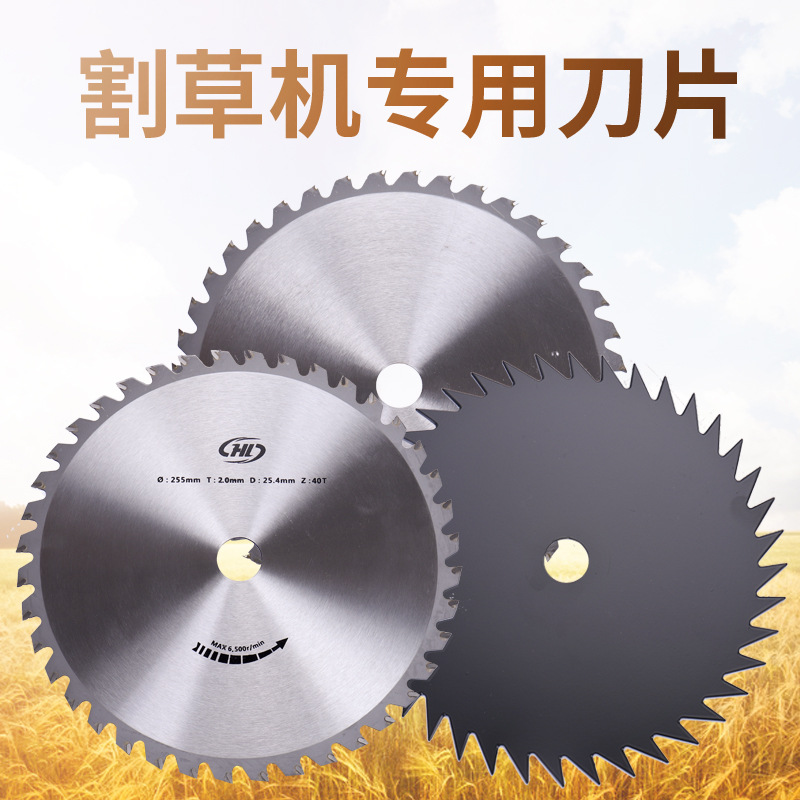 割草机刀片一字加厚割灌机耐用刀片四十齿八十齿锰钢进口合金刀片