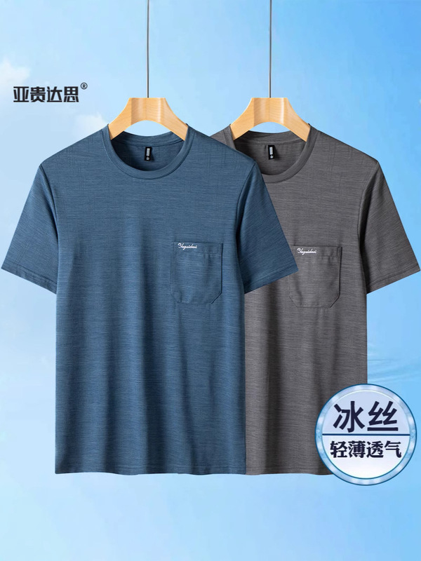 高級卸売中年男性夏アイスシルク半袖Tシャツお父さんカジュアルTシャツ中年ベースレイヤーおじいちゃん老人|undefined