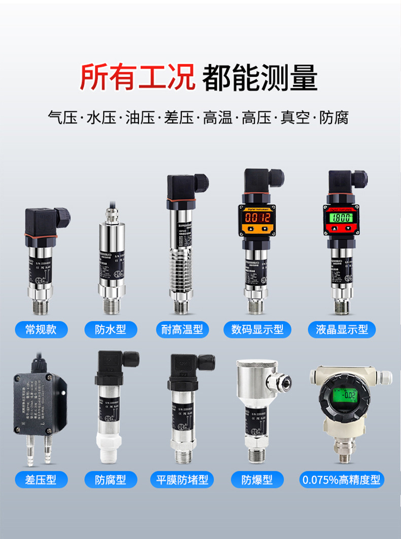 压力变送器详情_10.jpg