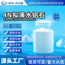 高纯度大孔低钠拟薄水铝石 高粘类勃姆石 胶溶指数高 大比表