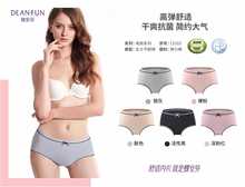 蝶安芬内裤女士正品盒装三角裤中高腰4条装女士透气新款内裤