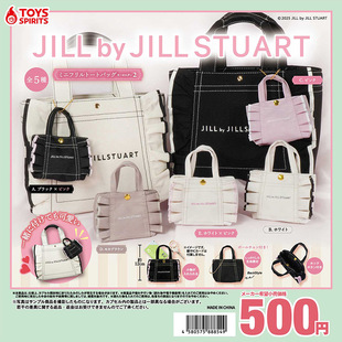 Japanese Genuine TOYS SPIRITS 2nd Bomb JILL by JILL STUART Handbag Gashapon