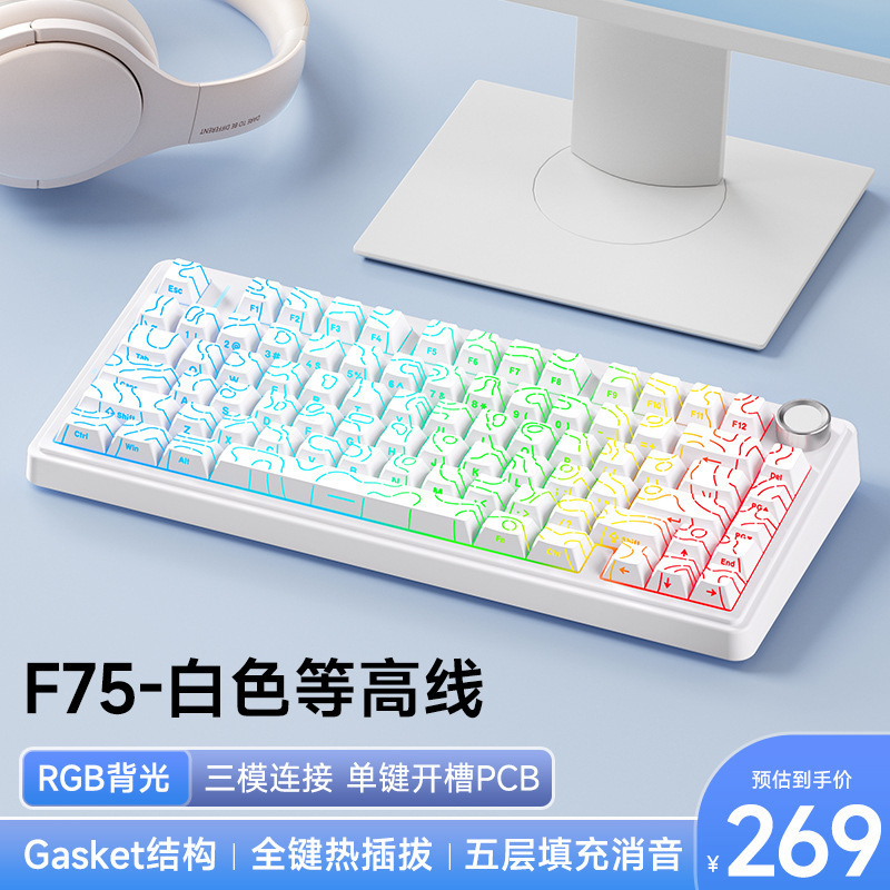 Wolf Spider AULA F75 ワイヤレス 3 モードカスタマイズされたメカニカルキーボード e スポーツガスケット構造ホットスワップ可能な Bluetooth TK