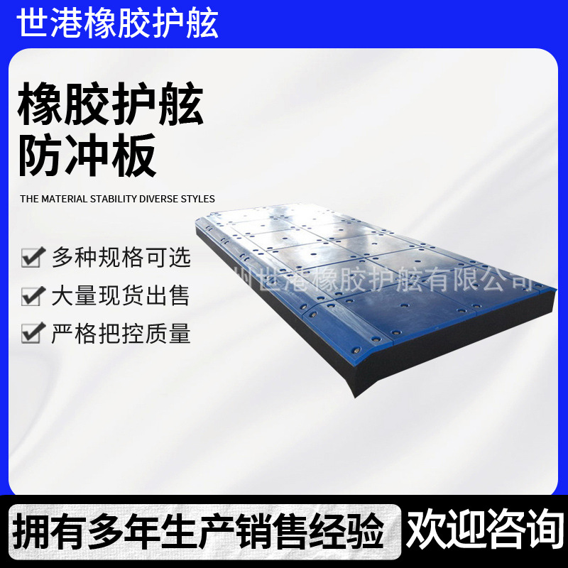 厂家直供聚乙烯码头防冲板 橡胶护舷防冲板 欢迎新老客户选购
