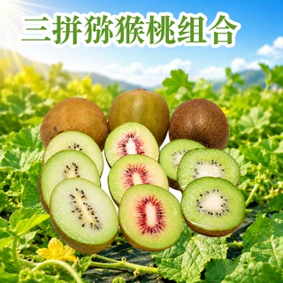 河南西峡三拼猕猴桃 一件代发12/15枚红绿黄心奇异果整箱新鲜水果