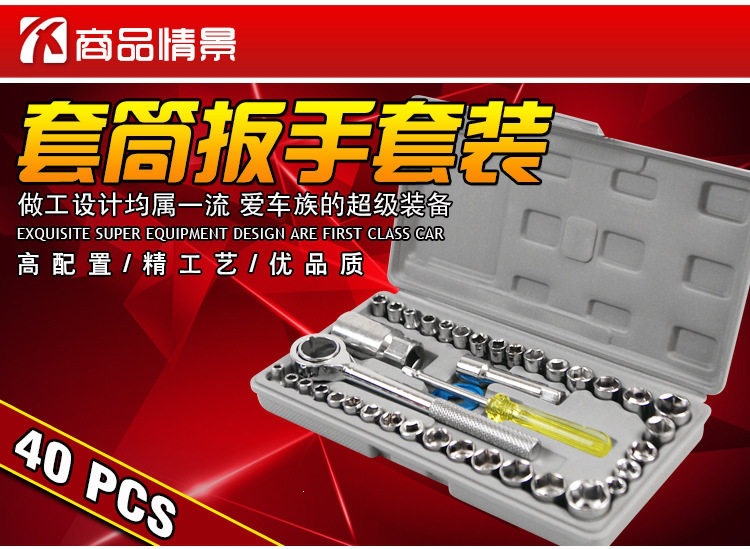 Auto Repair Tools 40-Piece Set Car and Motorcycle Socket Combination Wrench Repair Tool Emergency Kit Repair Tool Box